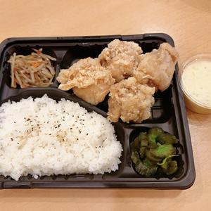 南蛮唐揚げ弁当 4個
