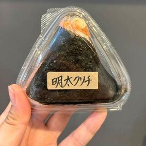 明太クリチ