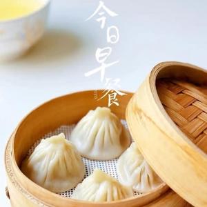 小籠包 (4个)