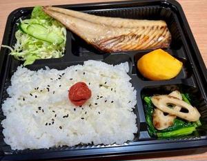 塩サバ弁当