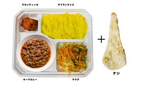 キーマカレーとナンセット