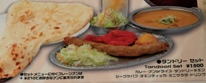 raja タンドリーセットTandoori Set