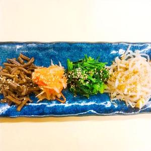 ナムル
