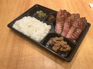 【極～きわみ～】厚切り牛たん3枚6切弁当