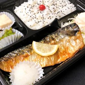焼サバ弁当(みそ汁付)