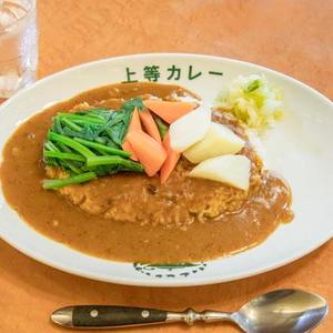 上等カレー 温野菜カレー Steamed Vegetable Curry