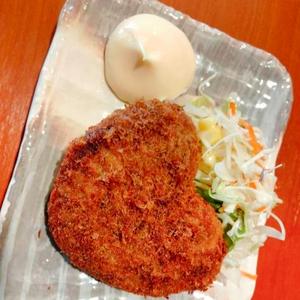 ハート形の牛肉コロッケ