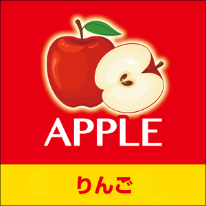 ファーストキッチン アップル(S)
