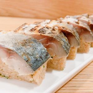とろ鯖棒鮨