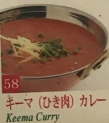 キーマ(ひき肉)カレー