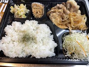 豚のしょうが焼き弁当