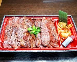 国産牛上ハラミ焼肉弁当