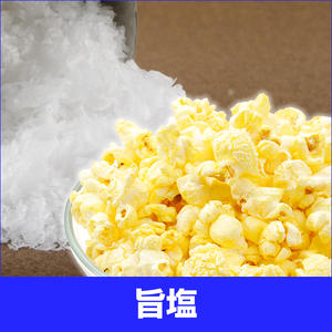 【超絶品】new 旨塩(M)