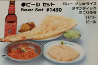 raja ビールセットBeer Set