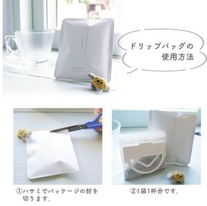 ドリップバッグ パンにあう