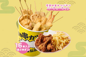 季節の串カツバケツ16本パーティーセット