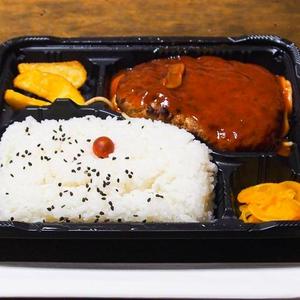 ハンバーク弁当