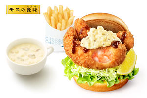 モスバーガー 【70円ドリンクセット】モスの匠味 海老エビフライバーガー ~くし切りレモン添え~