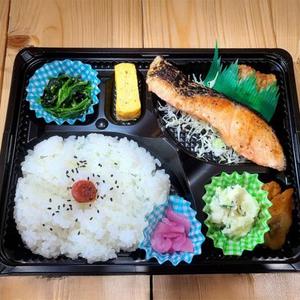 シャケ弁当