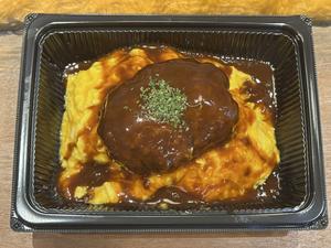 リッチに！ハンバーグオムライス