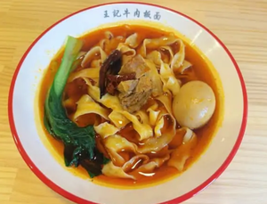 王記牛肉版面板面