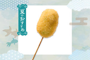 串カツ田中 枝豆ベーコンクリームコロッケ