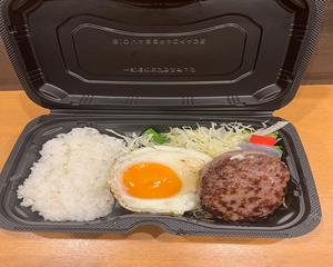 エッグハンバーグ弁当S