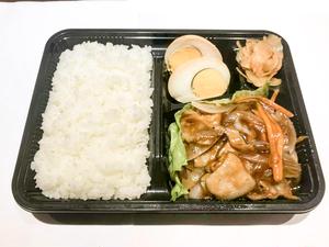 しょうが焼き弁当