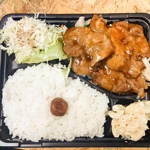 しょうが焼き弁当