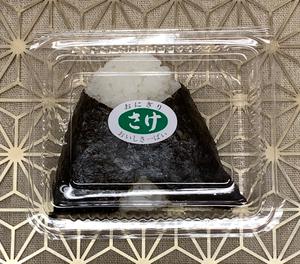 さけ