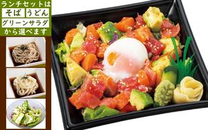 つきじ海賓 まぐろとサーモンのポキ丼セット