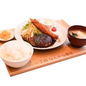ハンバーグ＆海老フライ定食