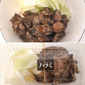 ハラミ