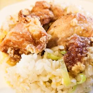 丸ごと唐揚げ炒飯