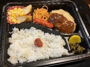 チーズハンバーグ弁当