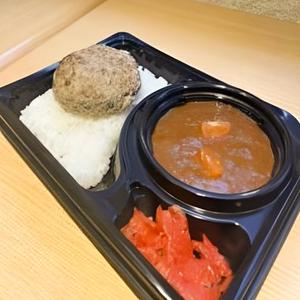 トマトハンバーグカレー