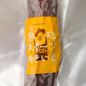 熟成スイーツやきいもLサイズ