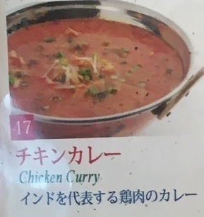 チキンカレー