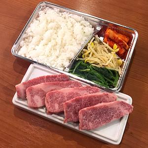 上カルビ弁当