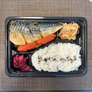【日替わり】サバの塩焼き弁当