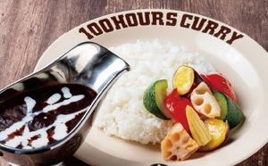 100時間カレー 季節の野菜