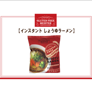 グルテンフリーインスタントラーメン(しょうゆ味)