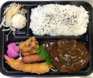 ハンバーグスペシャル弁当