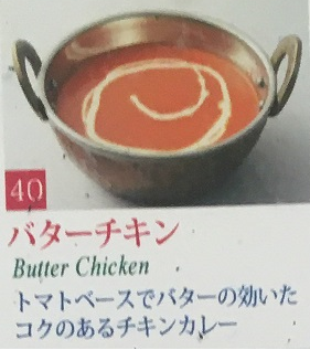 バターチキン