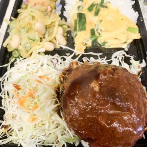 国産牛を使った煮込みハンバーグ弁当