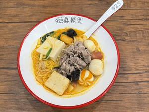 麻辣湯450g(辛さ選択:小辛、中辛、大辛)