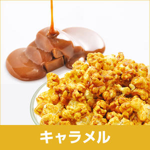 new キャラメル(M)