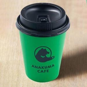 ANAKUMA COFFEE(アイス)(Iced)