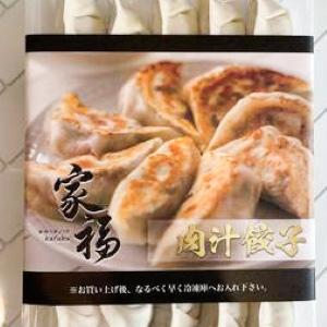 肉汁餃子(冷凍生)15個入