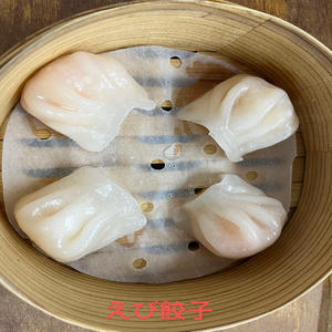 エビ餃子(4個入)
